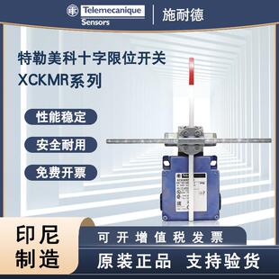原装起重机十字限位跑偏开关XCKMR54D1/44D1H29/VR44D1H29/XCRA15