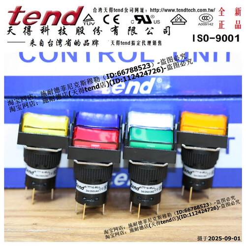天得tend带灯按钮 TT16-MLL/42/41/47/62/61/67/G/R/O/Y/W/BL/1/2