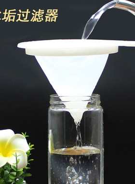 开水水垢过滤网过滤器家用厨房直饮去除水碱水锈净水器多功能漏斗