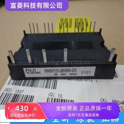全新原装6MBP20JB060-03 6MBP20JB060 6MBP15JB060 6MBP30RTB060