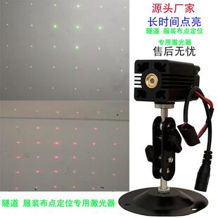 红外线隧道用多点布阵满天星激光模组视觉扫描多点式镭射定位灯头