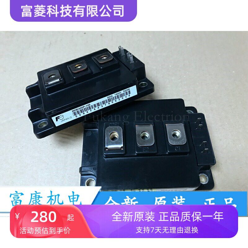 2MBI300P-140 功率模块 IGBT模块 现货直销