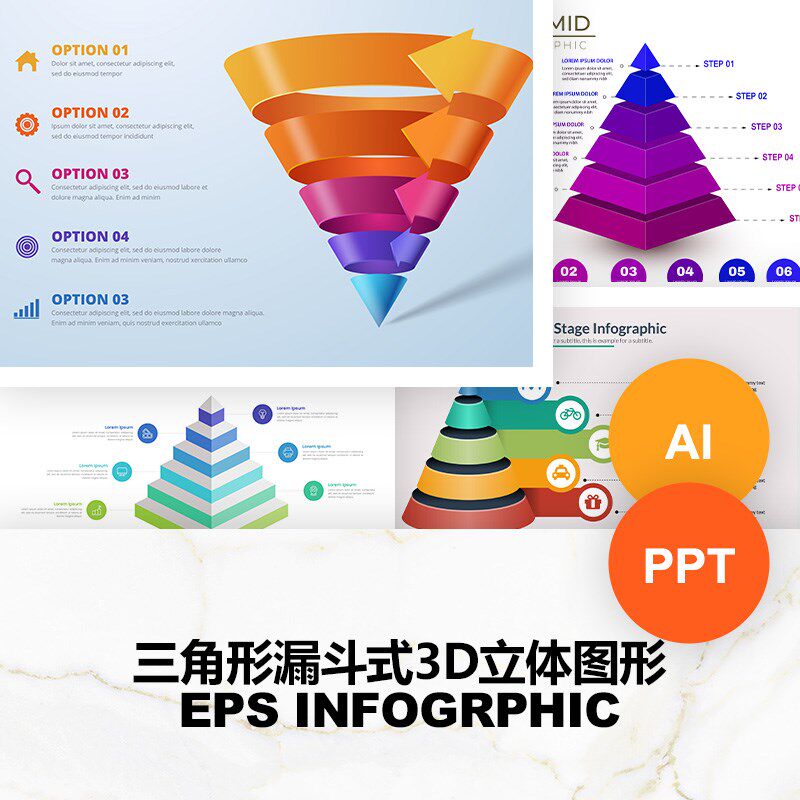 3D立体金字塔三角漏斗层级几何图形AI矢量素材PPT模板
