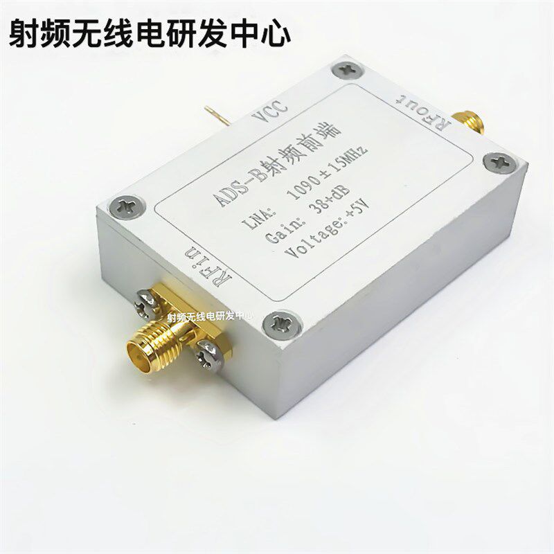 ADS-B  1090MHz 射频前端 射频 放大器 LNA 现货可直拍