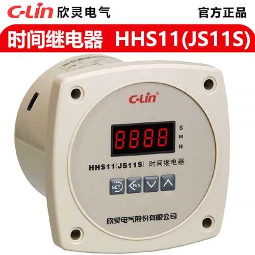 欣灵HHS11 JS11S数显时间继电器延时范围0.01~99h99m改进型按键式