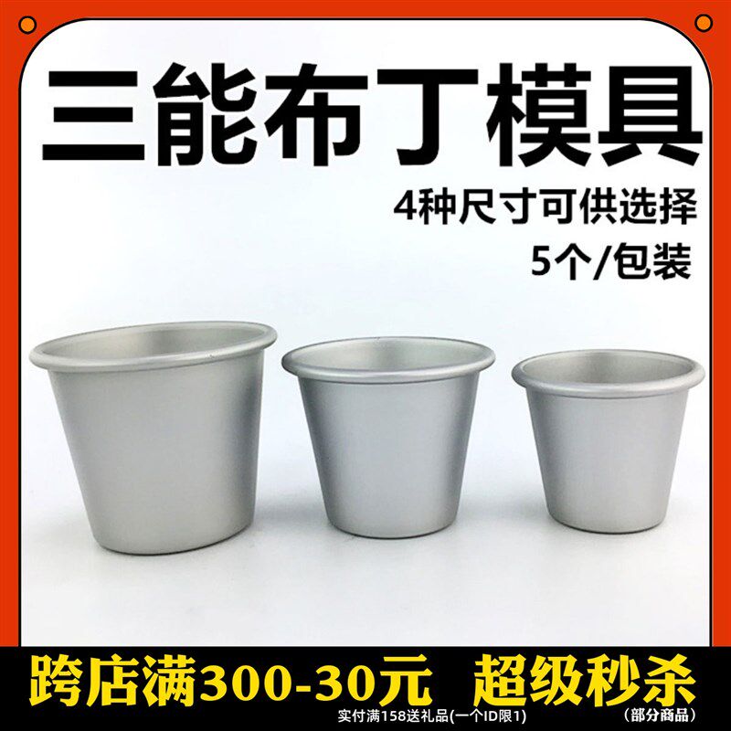 三能SN6012戚风蛋糕模盘塔蛋挞模马芬杯德式布丁模具SN6014 6017
