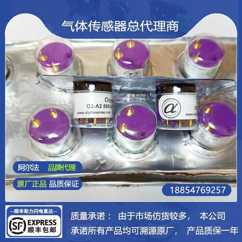 O2-A2英国阿尔法氧气感测器工业O2气体检测 电化学监视器原装进口