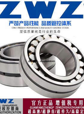 ZWZ瓦房店调心滚子轴承20228/20230/20232/20304/CA/CC/W33/KW33