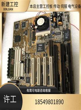 Asus/华硕 P/I-P55T2P4 586主板 火花机慢丝 3个ISA槽 工控主板