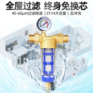 全屋铜前置过滤器家用主管道中央净水器自来水过滤器入户前置净水