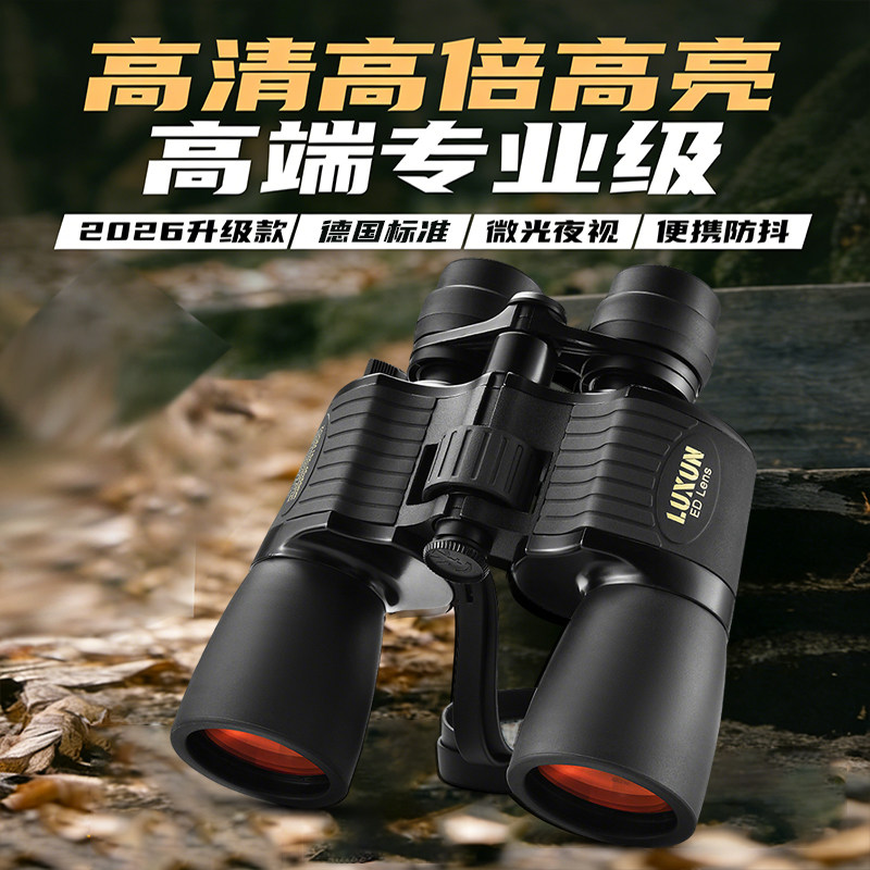 户外望远镜高倍高清10公里成人夜视日夜两用观鸟军版专业级便捷式