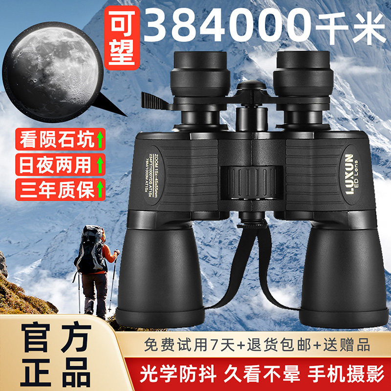 可变倍率双筒望远镜高倍日夜两用