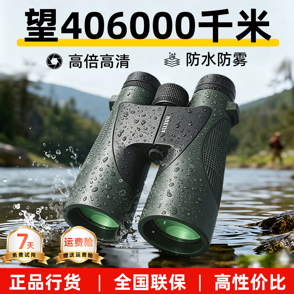 猎豹双筒望远镜高倍高清日夜两用夜视10公里屋脊户外成人旅游专业