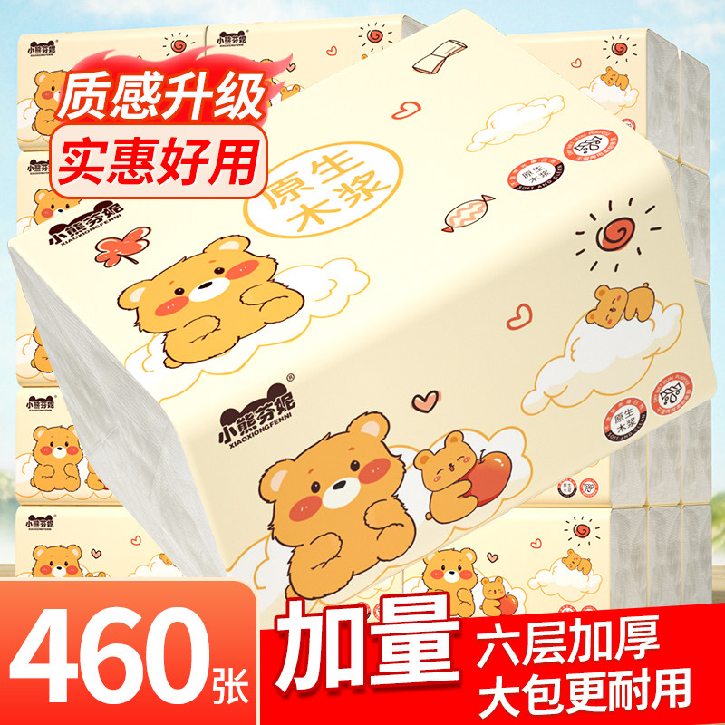 佰乐柔460张大包抽纸家用整箱图片