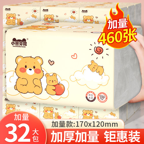 佰乐柔460张大包6层抽纸整箱
