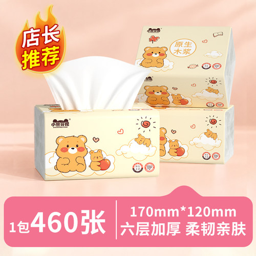 佰乐柔大包纸巾抽纸家用实惠装整箱卫生纸餐巾纸面巾擦手纸1分钱