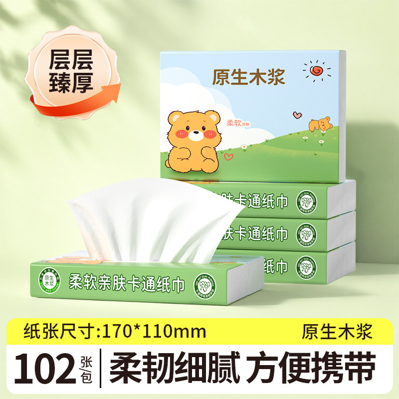 佰乐柔抽纸便携纸巾擦手纸家用实惠装纸巾母婴面巾纸宿舍纸巾厕纸图片