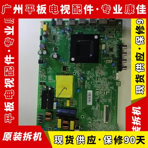 35025093康佳LED50F2 LED50U5 50G300E 43C1 2830YT 2892YT