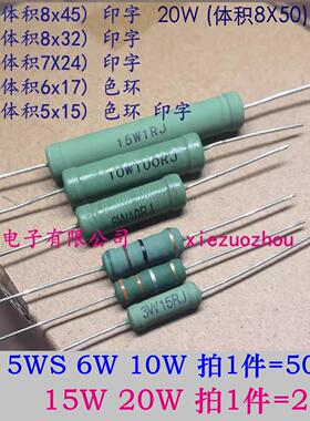 RX21-3W 5W6W10W15W20W线绕电阻(1R~820R) 3R 2R 5R10R 47R220R1K