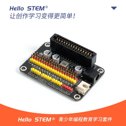 改进版arduino uno扩展板适用创客编程入门学习套件mixly米思齐