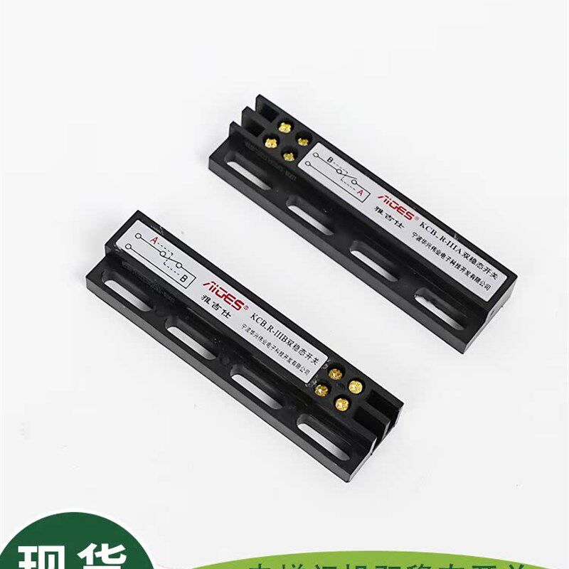 电梯门机双稳态开关KCB-R-IIIA雅吉仕磁开关KCB-R-IIIB 电梯配件