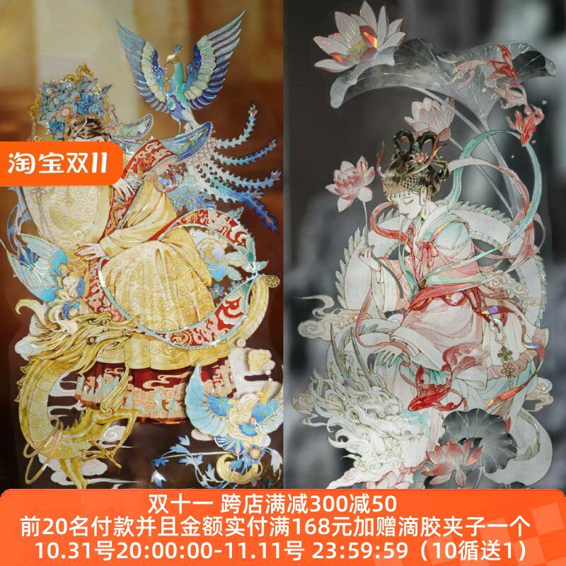 第九航道分装胶带万物赋灵坠梦浮图塔镜花缘送风晓蝶国风系列人物