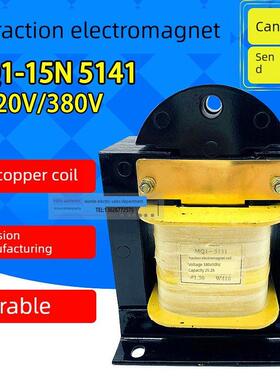 Mq1-5141 Mq1-15N冲压交流牵引电磁铁380V吸力15kg 150N行程50mm