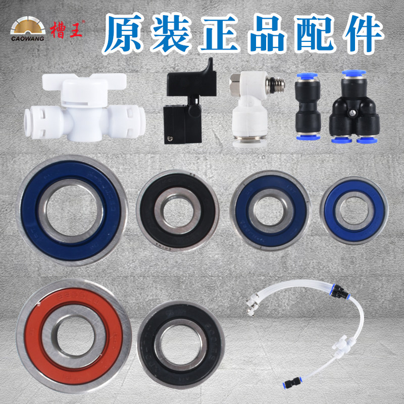 槽王开槽机配件电源开关球阀三叉接头头壳总成轴承齿轮锯片距离圈