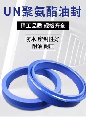 un60x80x12液压油封 60-80-8 60*80*10 60.80.12聚氨酯油缸密封圈