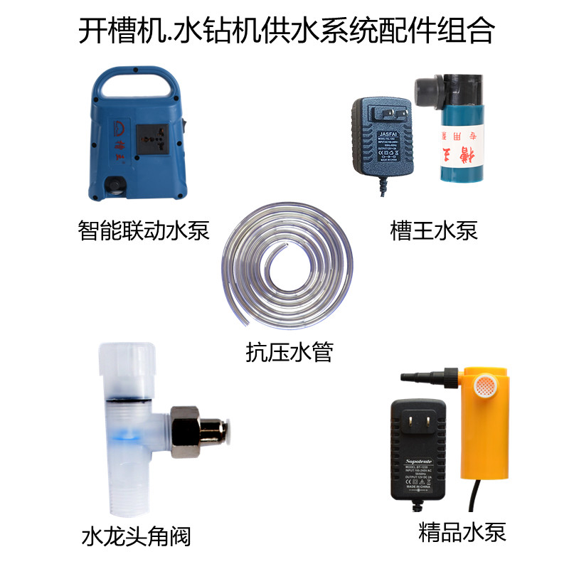 槽王开槽机水泵水钻机联动水泵水龙头角阀连接件供水管开槽高压泵