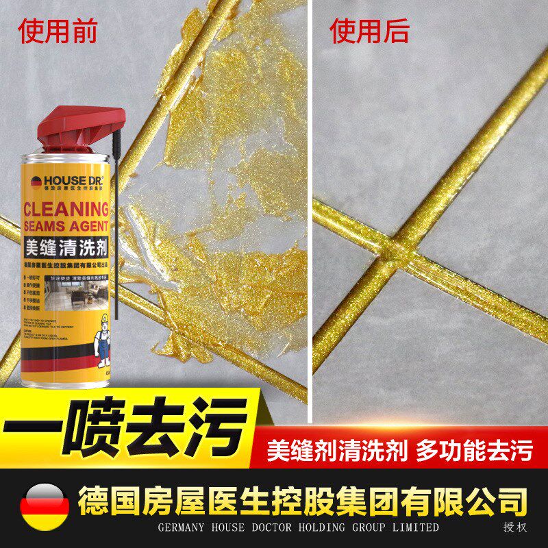房屋医生瓷砖美缝剂清洁剂强力除