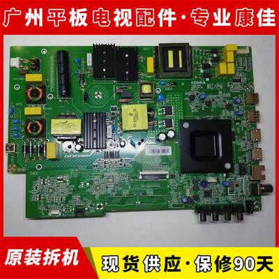 原装康佳LED65K2000 65K520 65D3 65P7主板35024941屏3247YT2800