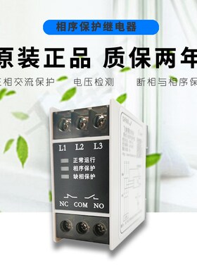 飞纳得电动机相序保护器TVR-2000A错断掉相逆新款缺相继电器TG30S