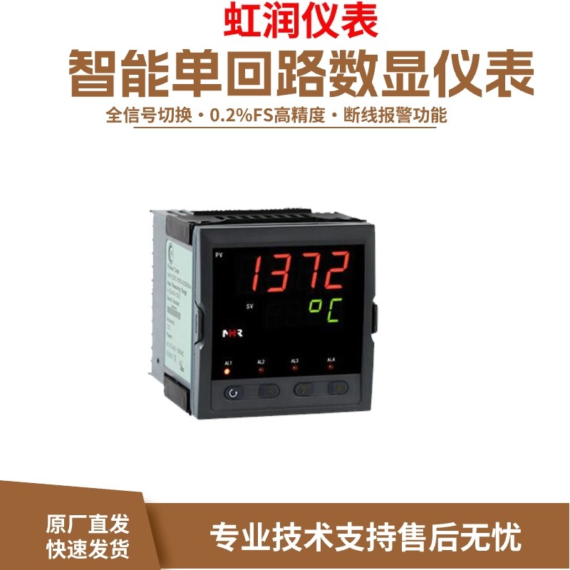 虹润仪表NHR-5100A B C D E F H K L M单回路数显控制光柱控制仪