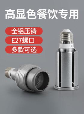 led射灯灯泡e27螺口cob聚光灯杯筒灯超亮火锅店餐饮餐厅吊灯灯泡