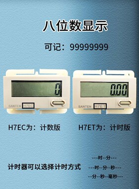 冲床计数器电子数显工业记时器累时器220v24v通电记数h7ec-n nv