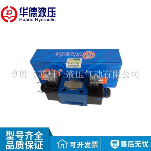 华德液压4WE6D61B/OFCG24N9Z5L  4WE6D61B/OFCW220-50N9Z5L电磁阀
