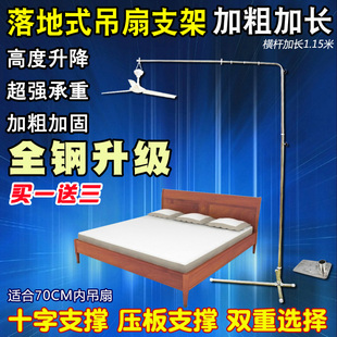升级全不锈钢落地微风吊扇支架固定架加粗微风扇小吊扇床上架挂架