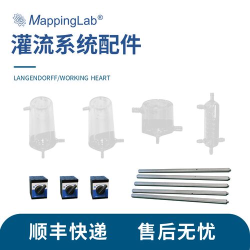 Langendorff灌流/Working heart灌流系统相关配件耗材