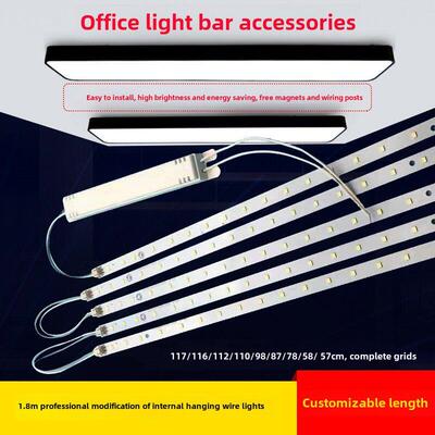 Led办公灯贴片灯条更换0.9/ 1.2米挂线灯铝基长条形光源面板灯芯