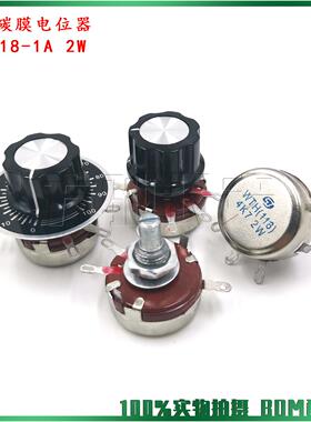 电位器WTH118 2W 1K/2.2/4.7/10K/22/47/100/470K 1M调速开关