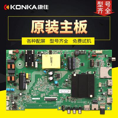 原装康佳液晶电视机电路KKTV/U50FI/U50F1控制主板配件35023578
