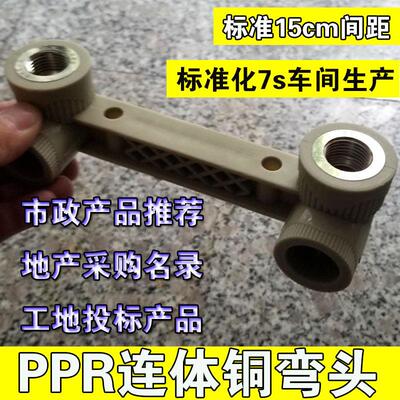 灰色PPR双联内丝弯头20 4分水管配件热熔花洒定位器淋浴底座冷热