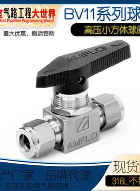 AMFLO敦阳BV11两通球阀小方体高压2500psi气路开关阀一体式设计