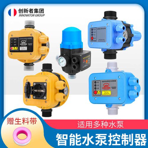 水泵厂家控制器开关自动压力压力压力源头控制器智能控制器增压泵
