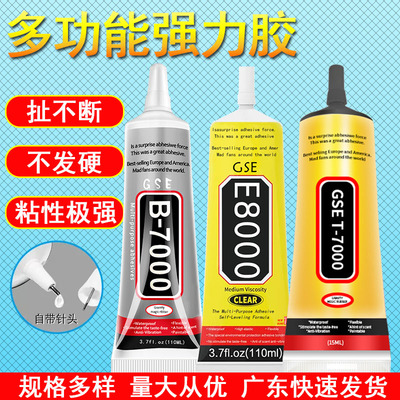 E8000胶水手机屏幕边框密封胶外屏维修专用后盖壳T7000黑色B7000