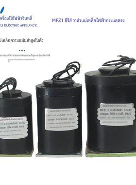 天榆MFZ1-4.5 0.7 1.5 2.5直流干式阀用电磁铁DC24VDC110V带弹簧