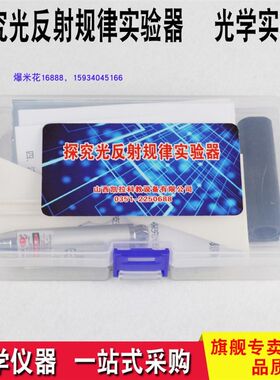 探究光反射规律实验器光反射时的规律中考实验器材光的反射平面镜