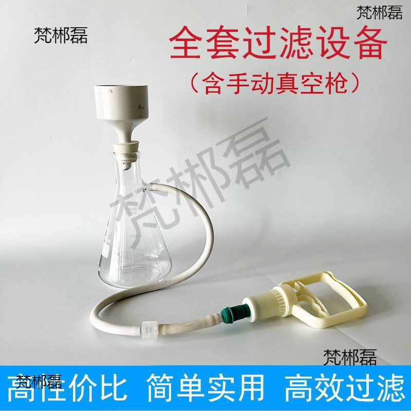 布氏漏过滤套装抽滤瓶500/1000ml实验室电动负压真空泵抽滤装置