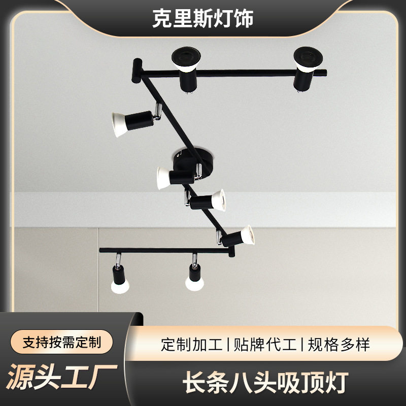 长条8头吸顶灯LED吊杆轨道灯健身房服装店铺商用导轨灯长条轨道灯